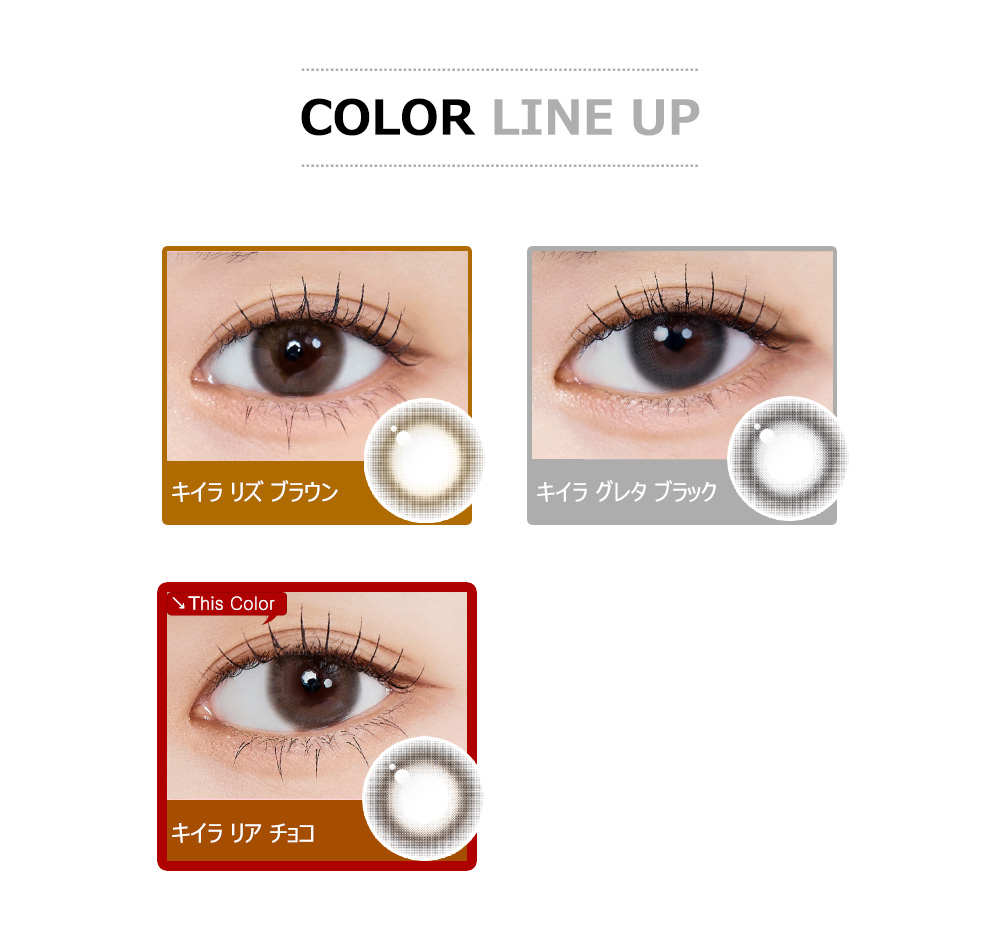 [1-Day] Keira Lia Choco (10pcs)