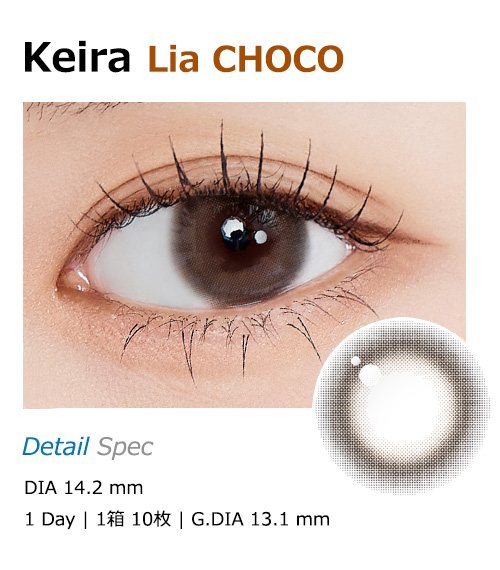 [1-Day] Keira Lia Choco (10pcs)