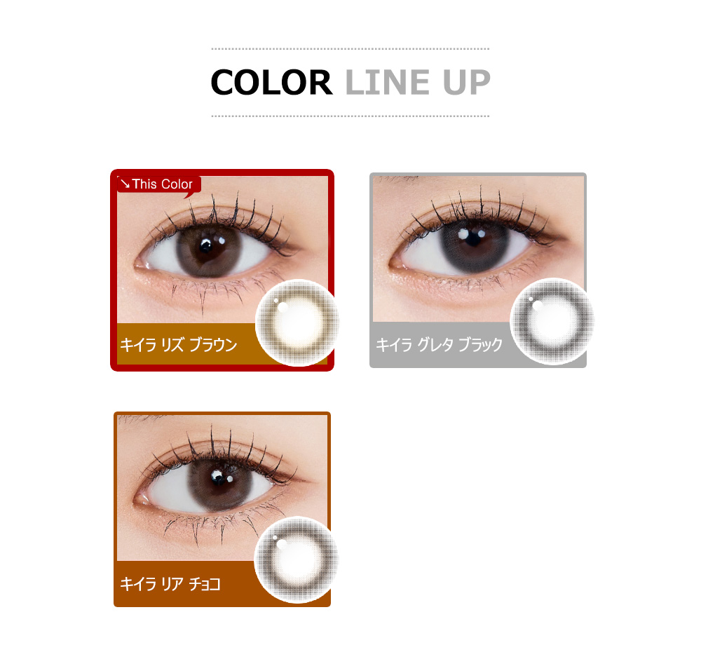 [1-Day] Keira Liz Brown (10pcs)