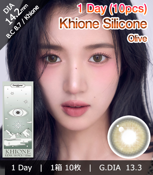 [1-Day] Khione Olive (10pcs)1