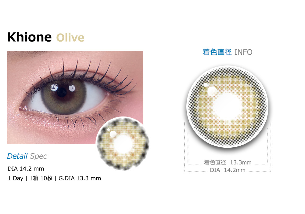 [1-Day] Khione Olive (10pcs)