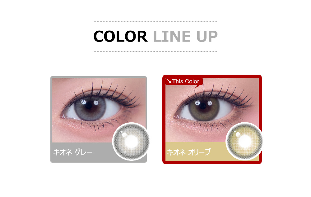 [1-Day] Khione Olive (10pcs)