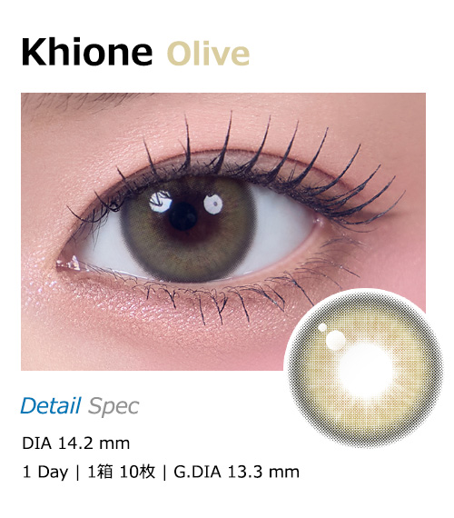 [1-Day] Khione Olive (10pcs)