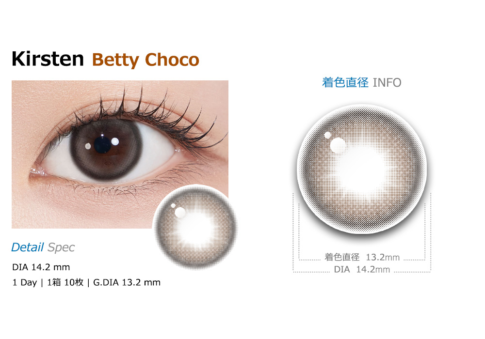 [1-Day] Kirsten Betty Choco (10pcs)
