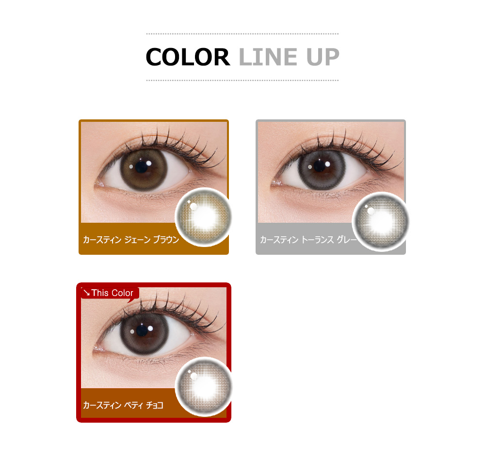 [1-Day] Kirsten Betty Choco (10pcs)