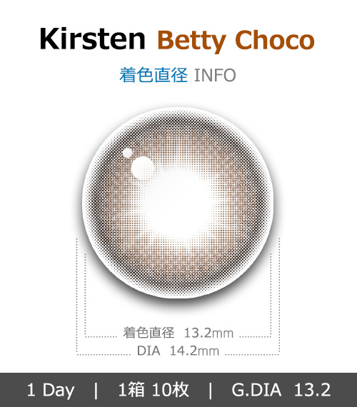[1-Day] Kirsten Betty Choco (10pcs)4