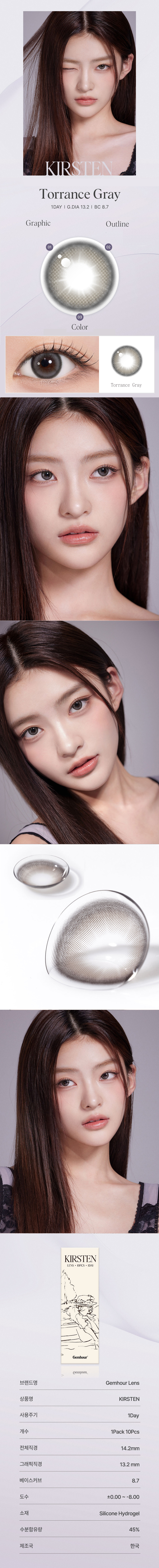 [1-Day] Kirsten Torrance Gray (10pcs)