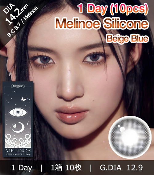 [1-Day] Melinoe Beige Blue (10pcs)1