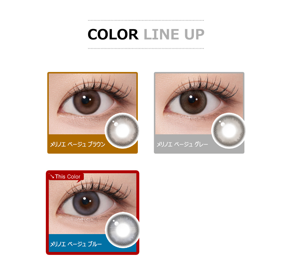 [1-Day] Melinoe Beige Blue (10pcs)