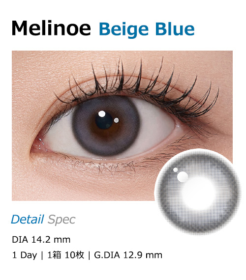 [1-Day] Melinoe Beige Blue (10pcs)