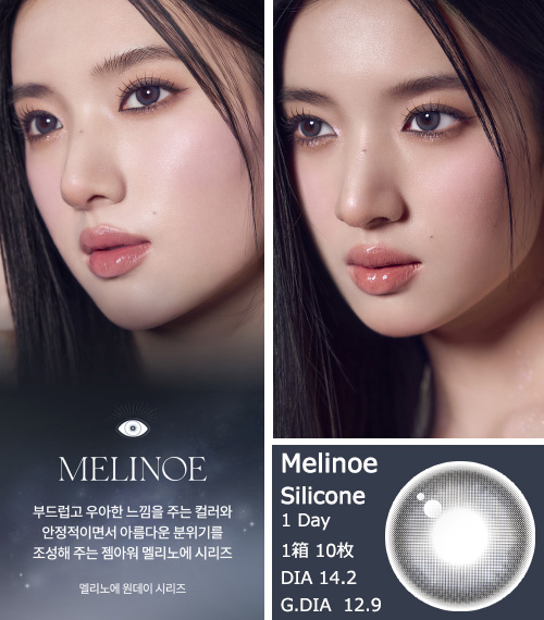 [1-Day] Melinoe Beige Blue (10pcs)3
