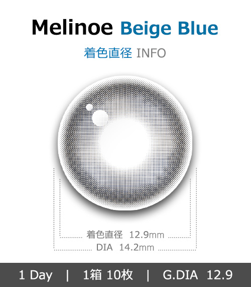 [1-Day] Melinoe Beige Blue (10pcs)4