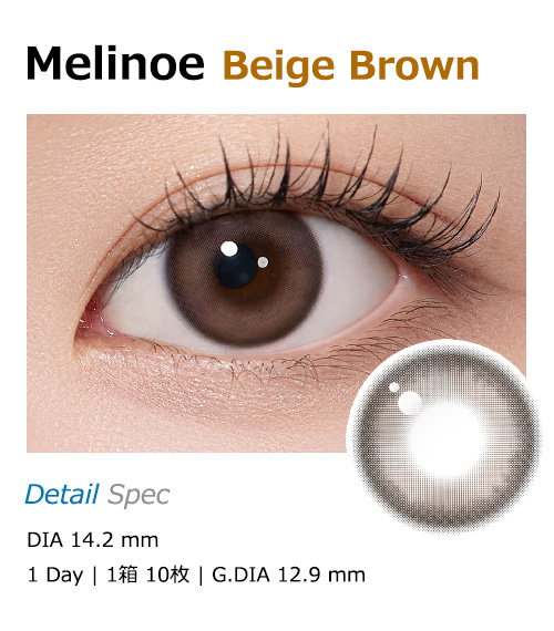[1-Day] Melinoe Beige Brown (10pcs)