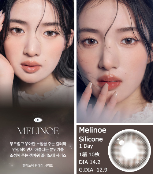 [1-Day] Melinoe Beige Brown (10pcs)3