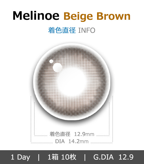 [1-Day] Melinoe Beige Brown (10pcs)4