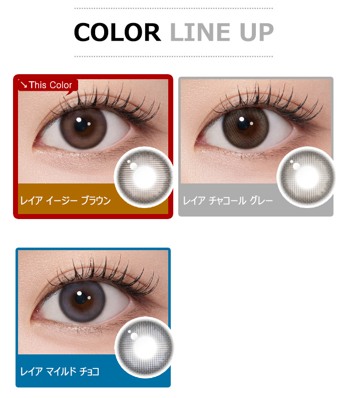 [1-Day] Melinoe Beige Brown (10pcs)5