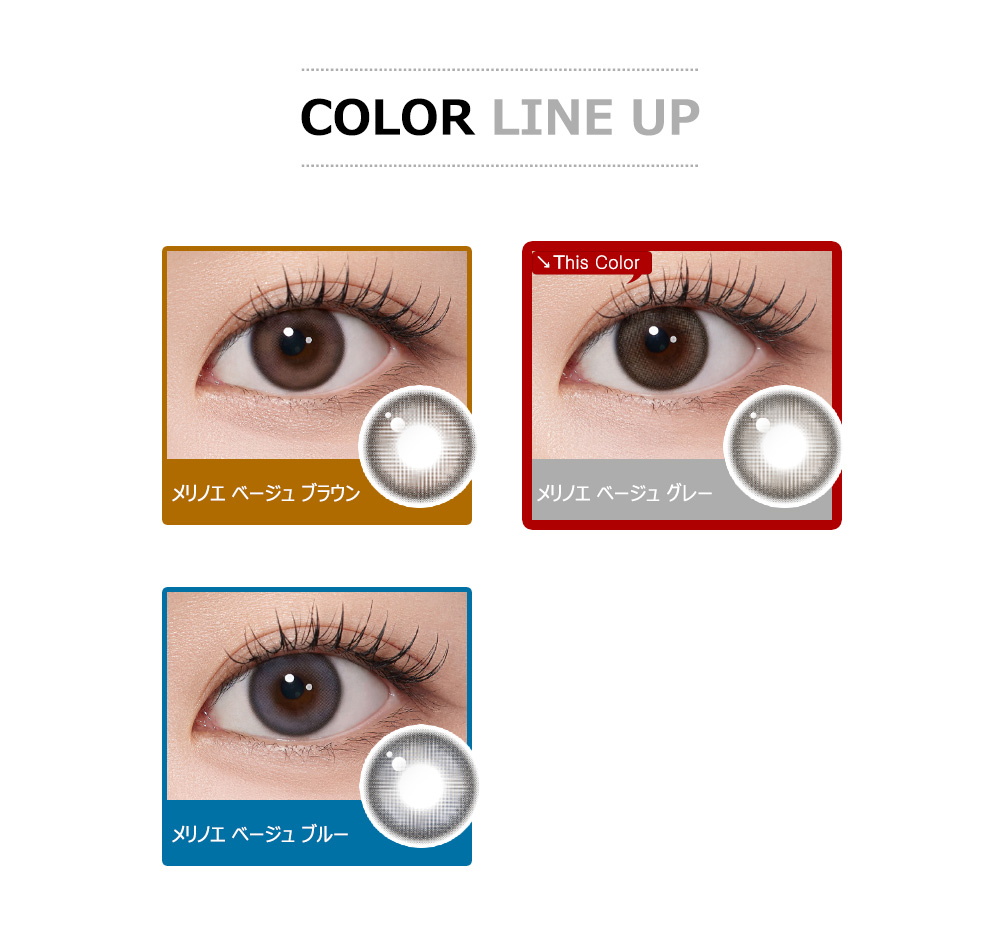 [1-Day] Melinoe Beige Gray (10pcs)