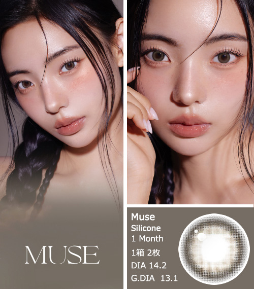 [1-Month] Muse Olive Beige Silicone (2pcs)3