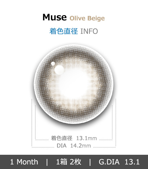 [1-Month] Muse Olive Beige Silicone (2pcs)4
