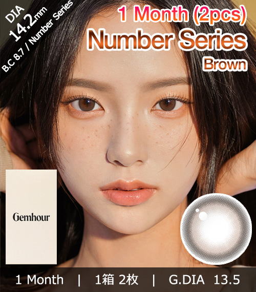 [1-Month] Number Series-001 Brown (2pcs)