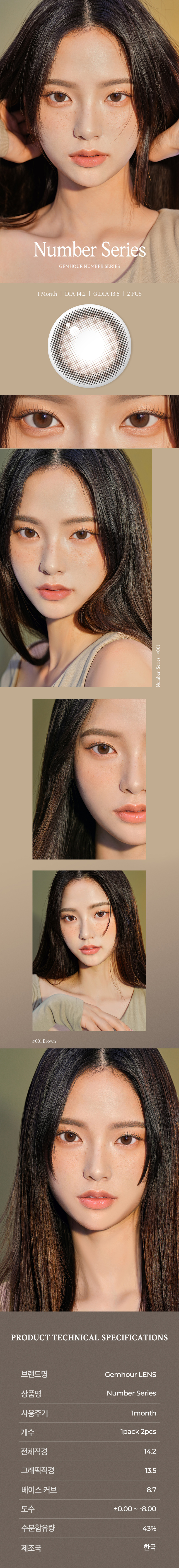 [1-Month] Number Series-001 Brown (2pcs)