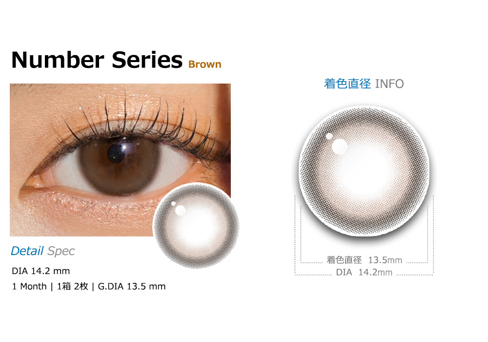 [1-Month] Number Series-001 Brown (2pcs)