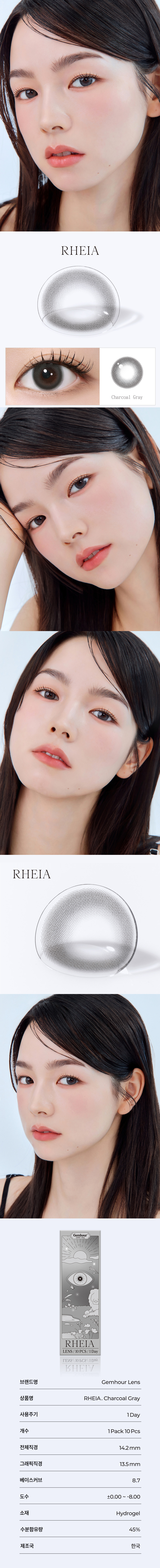 [1-Day] Rheia Charcoal Gray (10pcs)