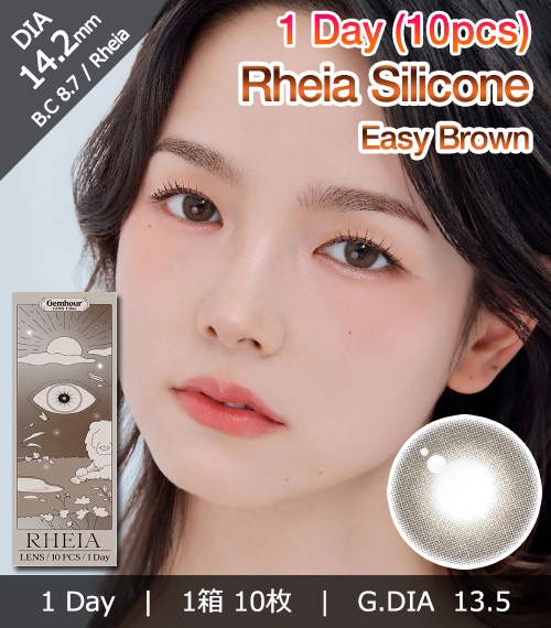 [1-Day] Rheia Easy Brown (10pcs)1