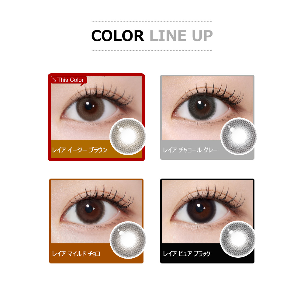 [1-Day] Rheia Easy Brown (10pcs)