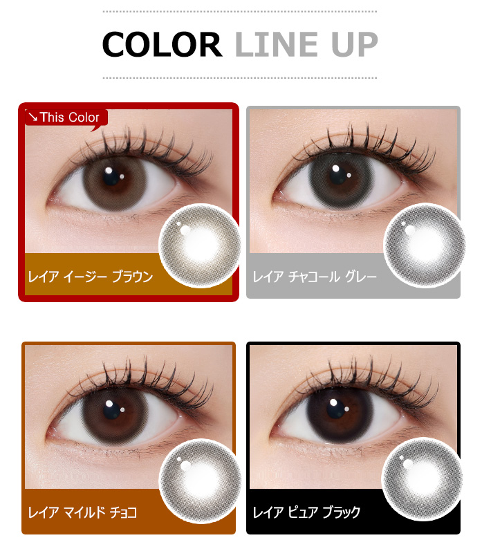 [1-Day] Rheia Easy Brown (10pcs)5