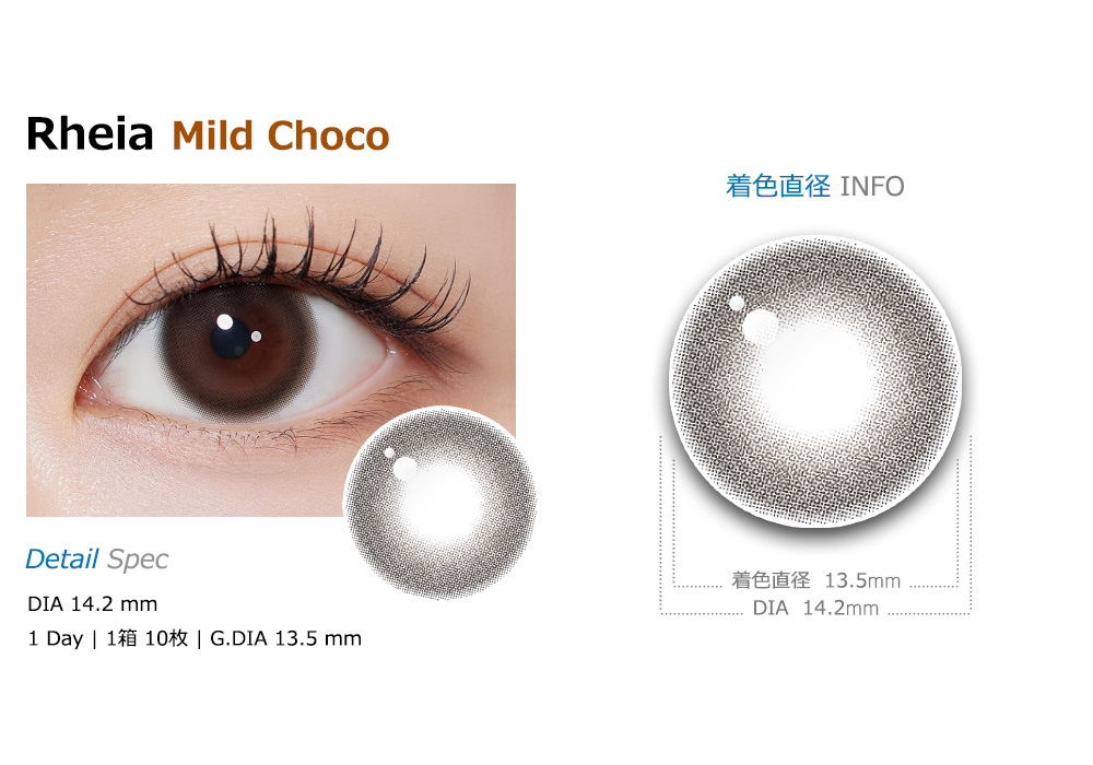 [1-Day] Rheia Mild Choco (10pcs)