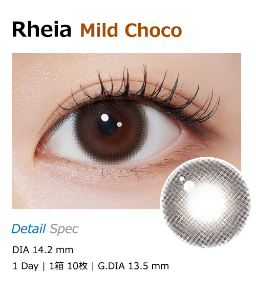 [1-Day] Rheia Mild Choco (10pcs)