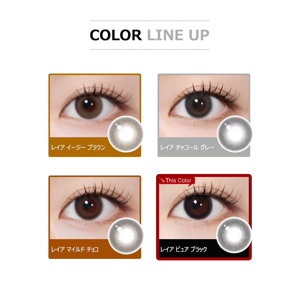 [1-Day] Rheia Pure Black (10pcs)