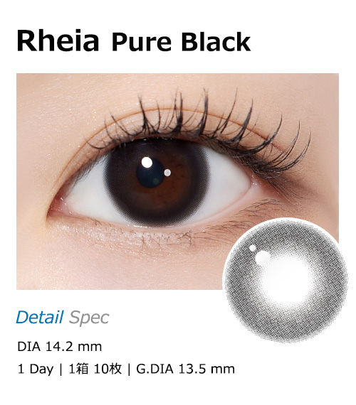 [1-Day] Rheia Pure Black (10pcs)