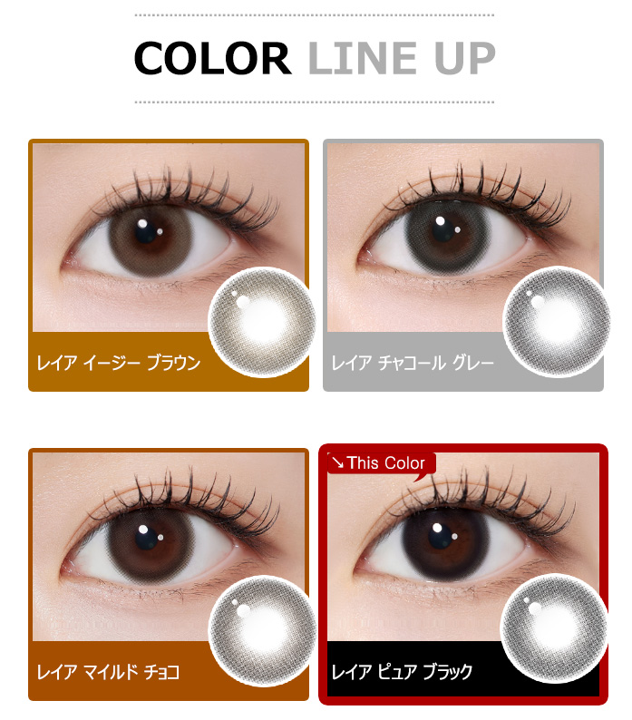 [1-Day] Rheia Pure Black (10pcs)5