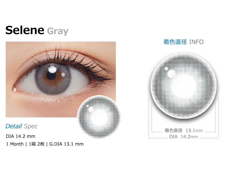 [1-Month] Selene Gray Silicone (2pcs)