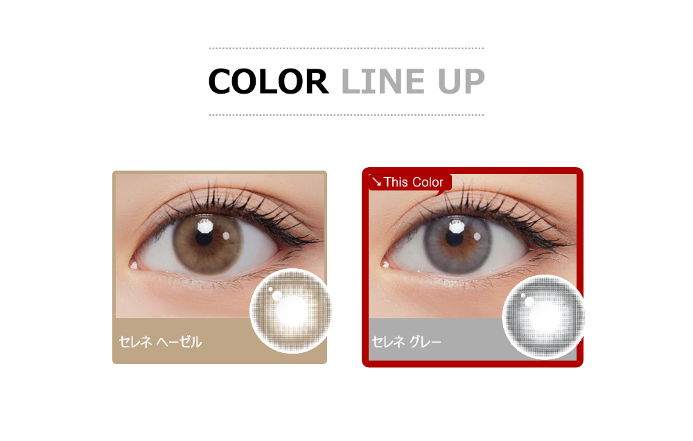 [1-Month] Selene Gray Silicone (2pcs)