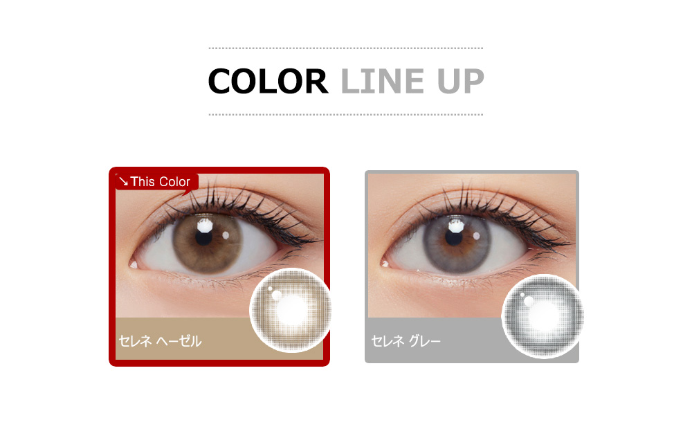 [1-Month] Selene Hazel Silicone (2pcs)