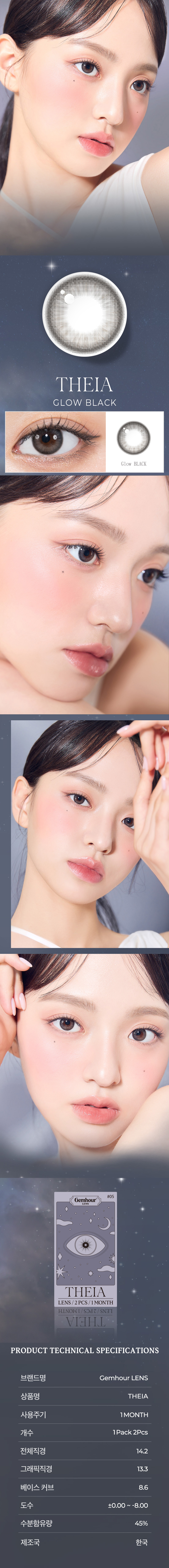 [1-Month] Theia Glow Black Silicone (2pcs)