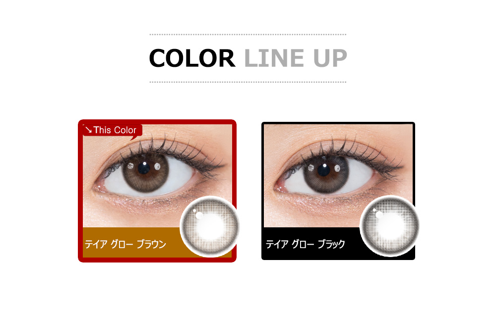 [1-Month] Theia Glow Brown Silicone (2pcs)