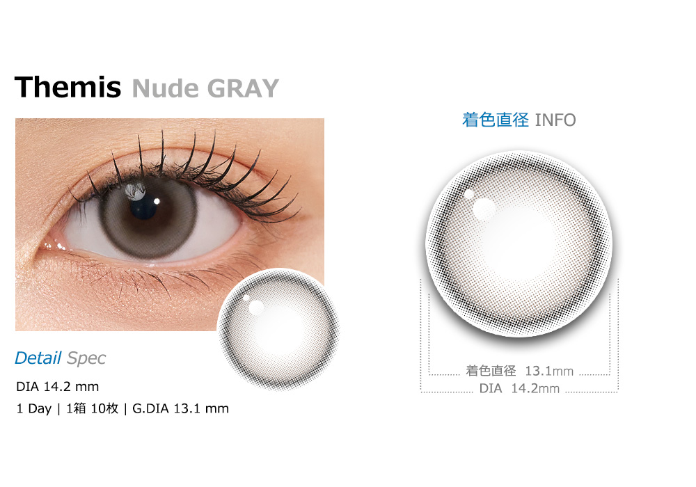 [1-Month] Themis Nude Gray Silicone (2pcs)