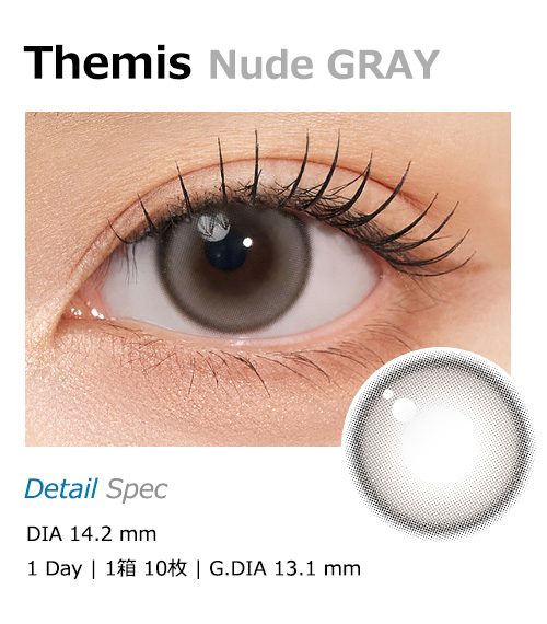 [1-Month] Themis Nude Gray Silicone (2pcs)