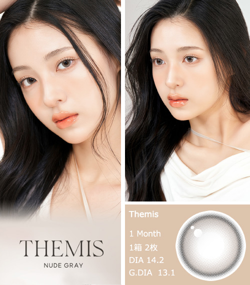 [1-Month] Themis Nude Gray Silicone (2pcs)3