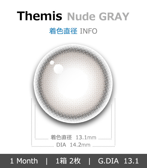 [1-Month] Themis Nude Gray Silicone (2pcs)4