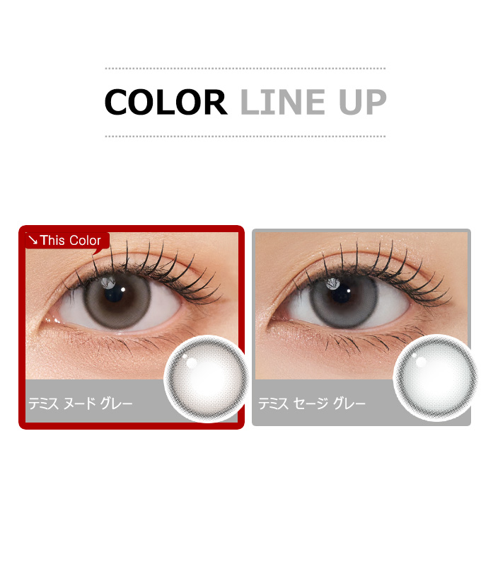 [1-Month] Themis Nude Gray Silicone (2pcs)5