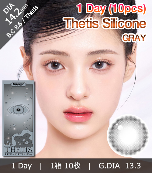 [1-Day] Thetis Gray (10pcs)1