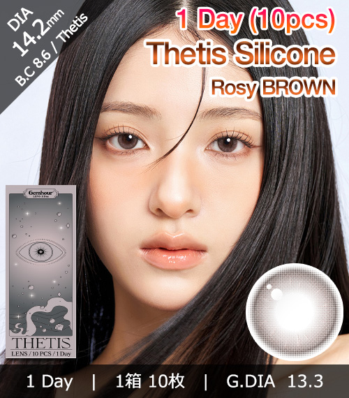 [1-Day] Thetis Rosy Brown (10pcs)1