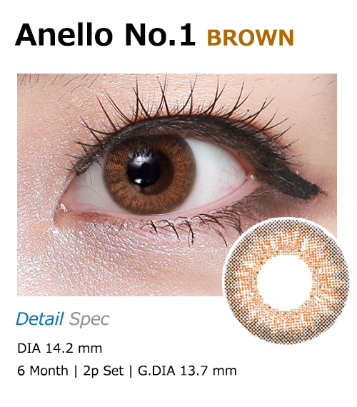 [6-Months] Anello No.1 Brown (2pcs)