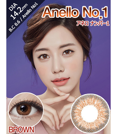 [6-Months] Anello No.1 Brown (2pcs)2