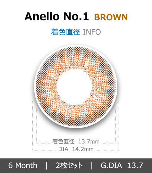 [6-Months] Anello No.1 Brown (2pcs)4